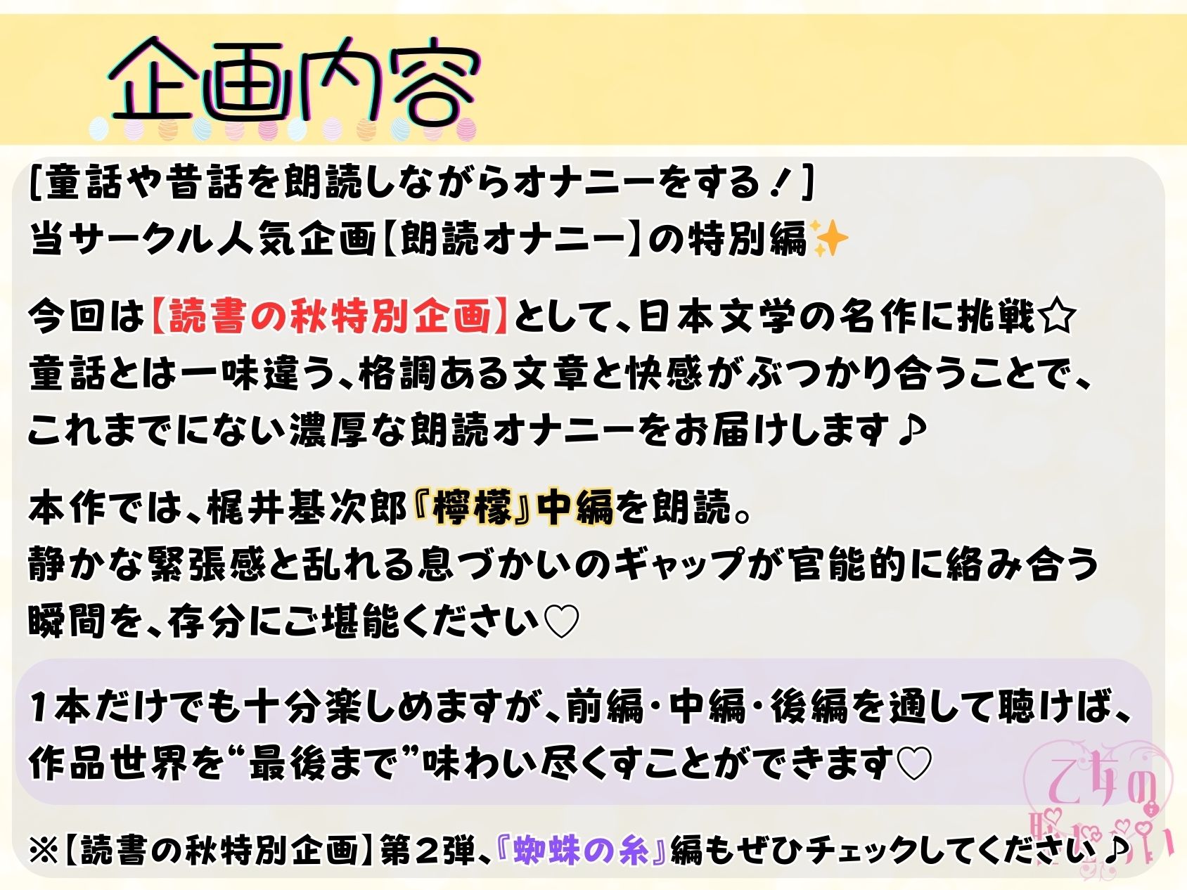 <読書の秋>朗読オナニー《おっとりふわふわOL》【Hカップ乳首責め♪】〜あへおほ濁点喘ぎの雑魚まんこ♪「おちんぽでぇ…奥にキスされてるみたぁい♪///」〜 画像1