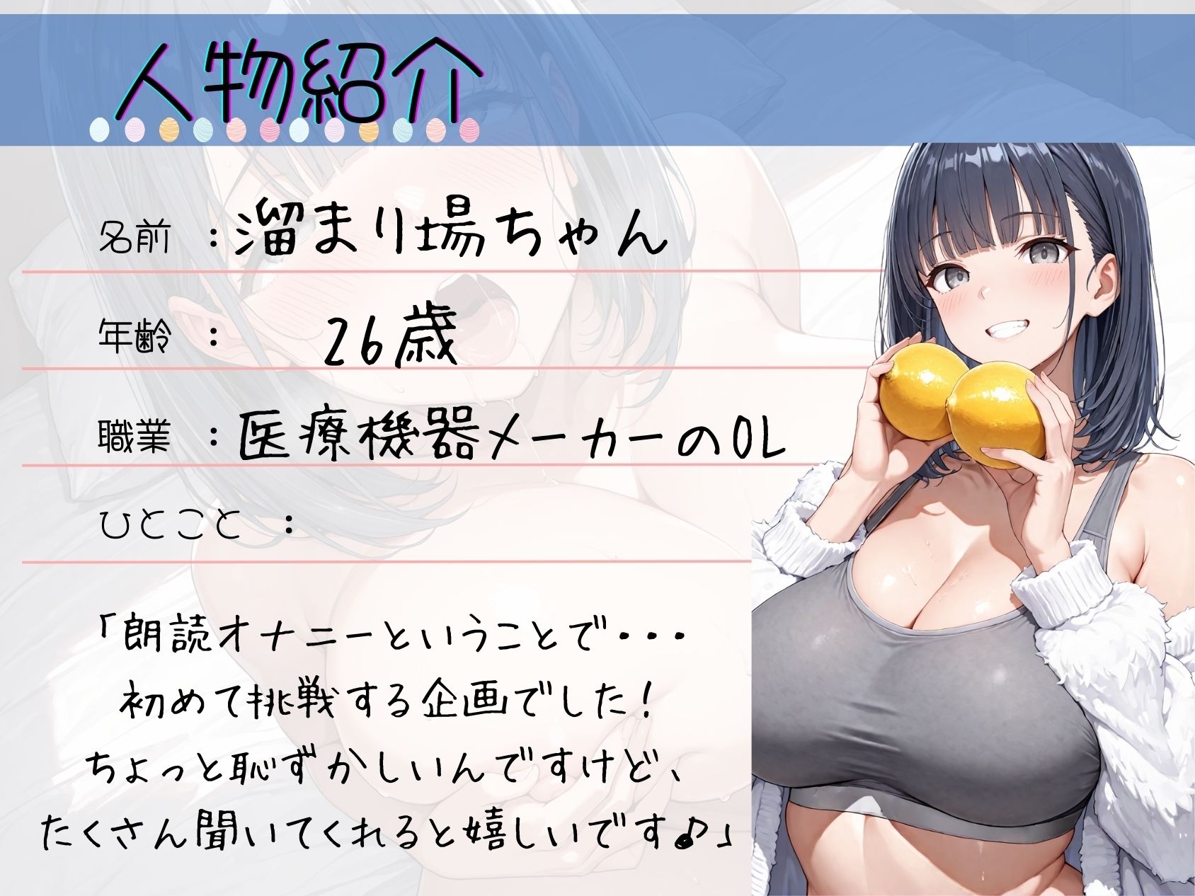 <読書の秋>朗読オナニー《おっとりふわふわOL》【Hカップ乳首責め♪】〜あへおほ濁点喘ぎの雑魚まんこ♪「おちんぽでぇ…奥にキスされてるみたぁい♪///」〜 画像3