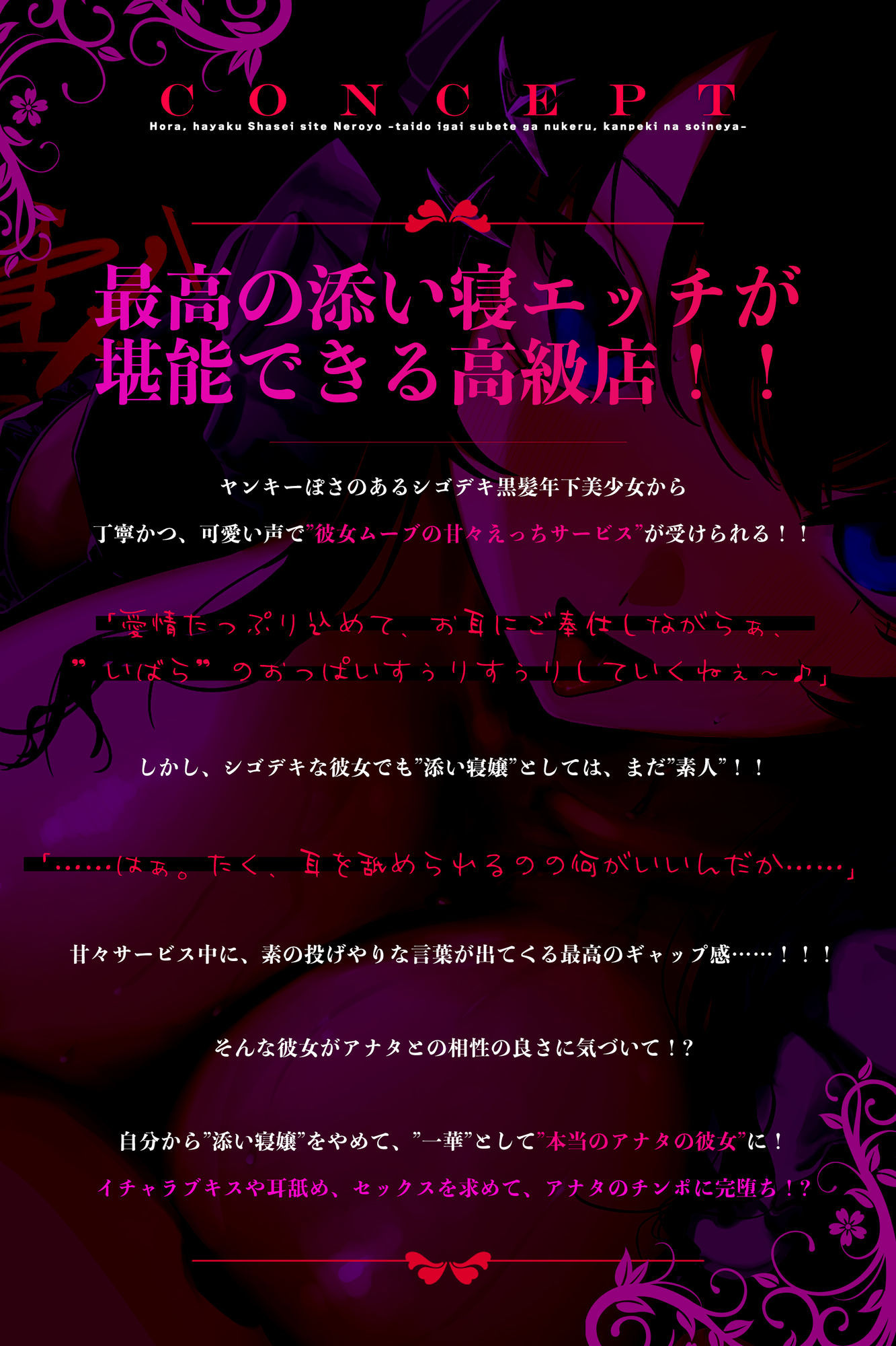 サンプル画像2:ほら、早く射精して寝ろよ〜態度以外全てが抜ける、完璧な添い寝屋〜(生ハメ堕ち部★LACK) [d_677645]