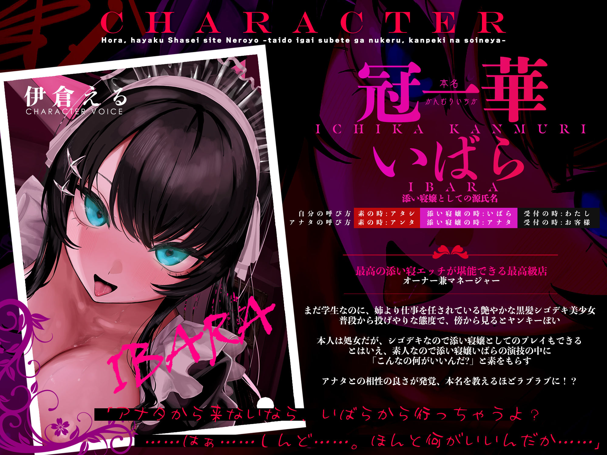 サンプル画像3:ほら、早く射精して寝ろよ〜態度以外全てが抜ける、完璧な添い寝屋〜(生ハメ堕ち部★LACK) [d_677645]