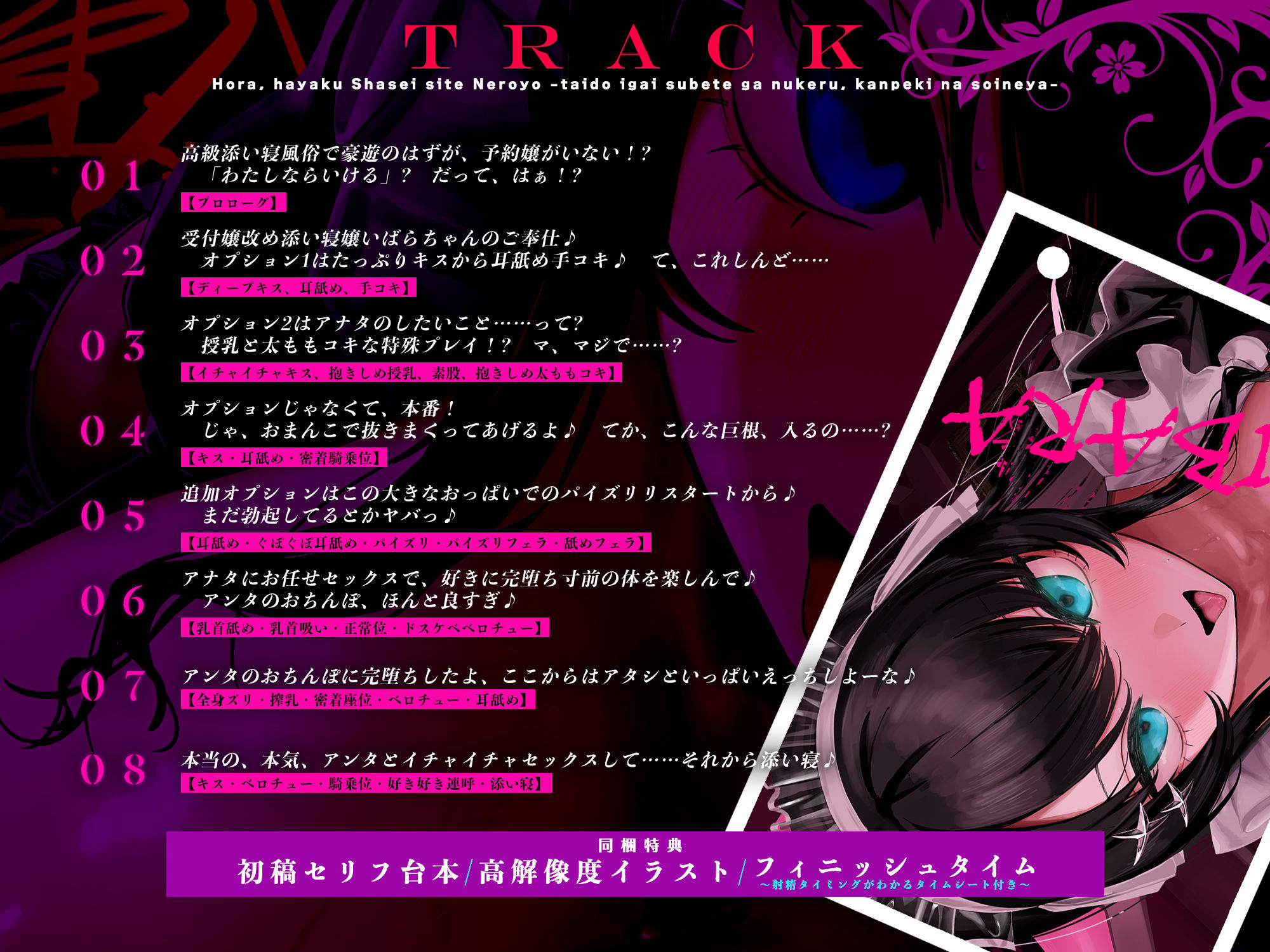 サンプル画像4:ほら、早く射精して寝ろよ〜態度以外全てが抜ける、完璧な添い寝屋〜(生ハメ堕ち部★LACK) [d_677645]