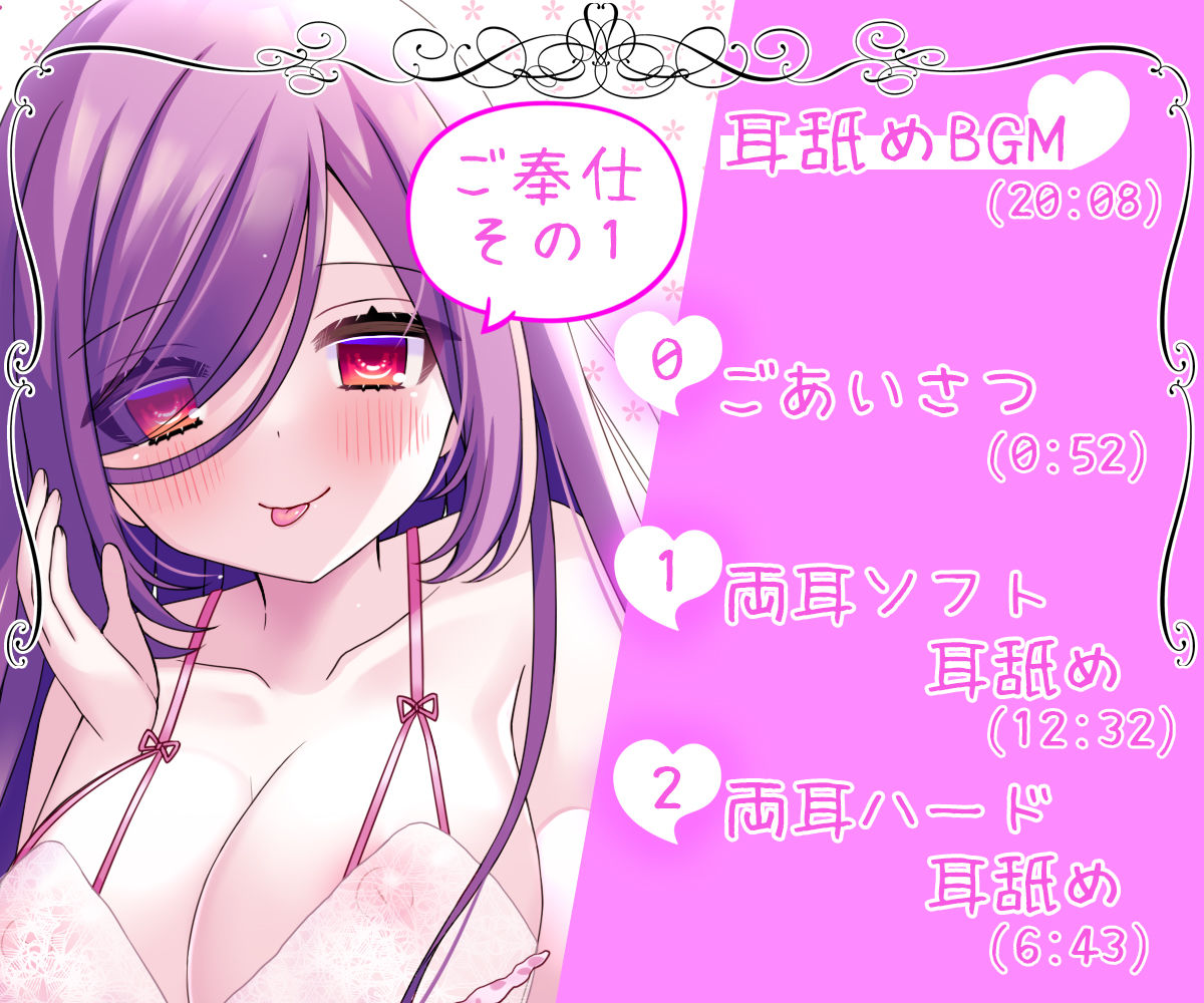 サンプル画像3:【過去作10円CP】お屋敷メイド梢の両耳舐めBGM＆おしっこBGM(DL製作班) [d_677767]