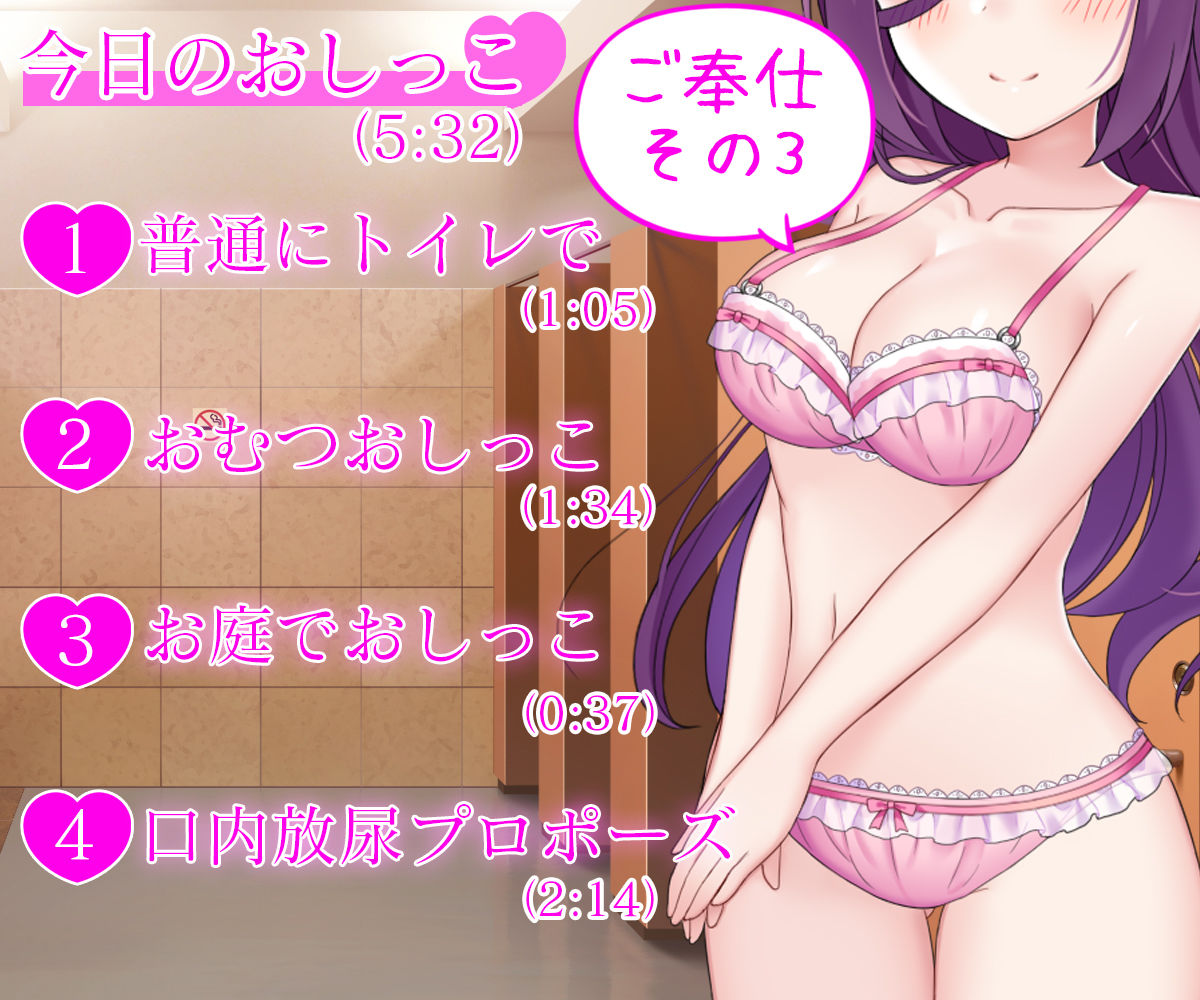 サンプル画像5:【過去作10円CP】お屋敷メイド梢の両耳舐めBGM＆おしっこBGM(DL製作班) [d_677767]