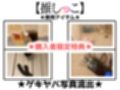 ★おしっこ潮吹きオナニー実演★【推しっこ】★綾川ちゆき★