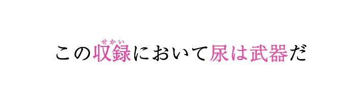 サンプル画像4:★おしっこ潮吹きオナニー実演★【推しっこ】★宮内りるる★(いんぱろぼいす) [d_677920]