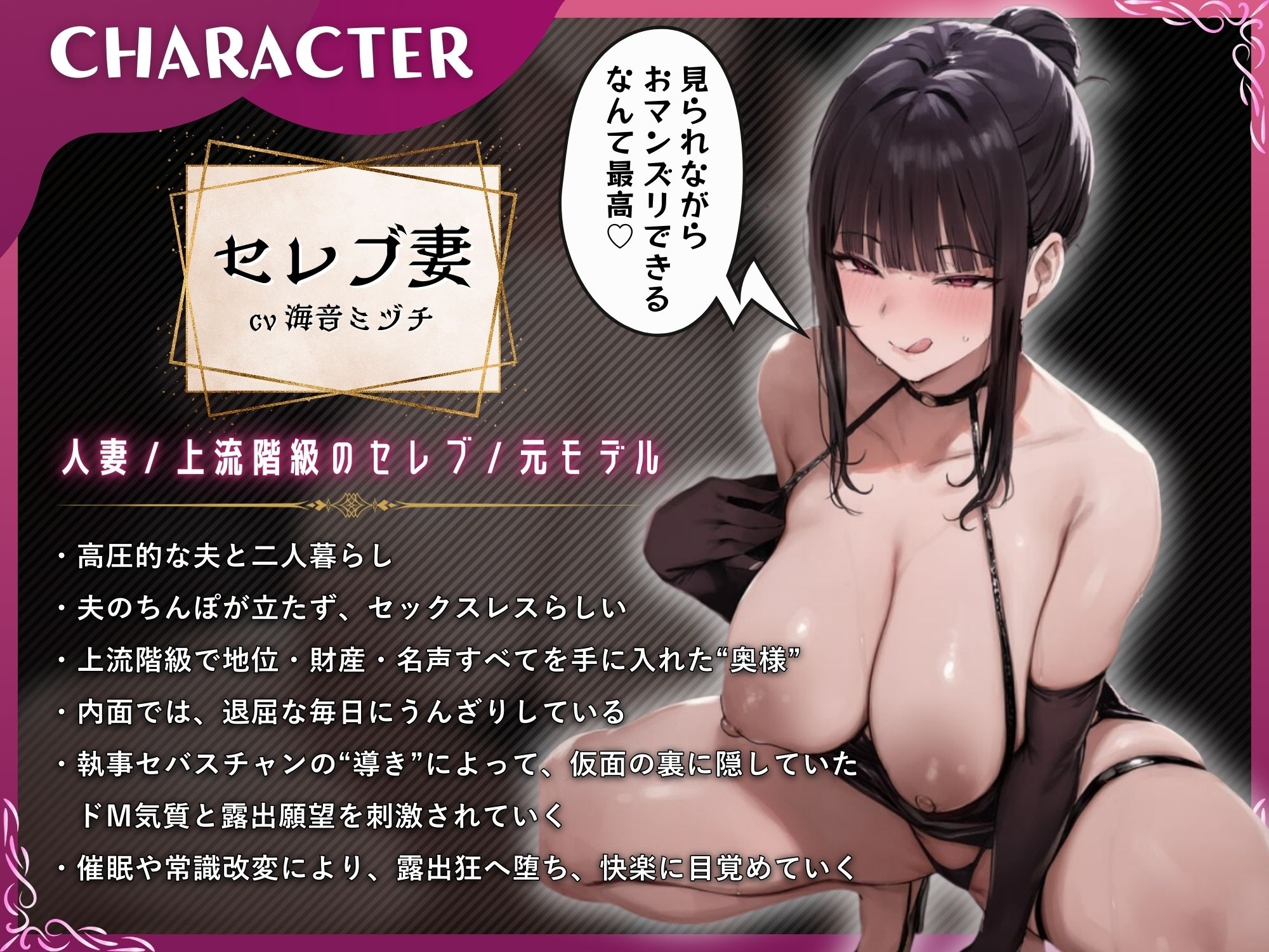 【無料エロ漫画】寝取られ常識改変で変態化した露出セレブ妻〜あなたはセレブ妻をドスケベ変態マゾ露出まんこに調教できますか？〜【ドS向け/KU100】(ドM女史団) d_678005