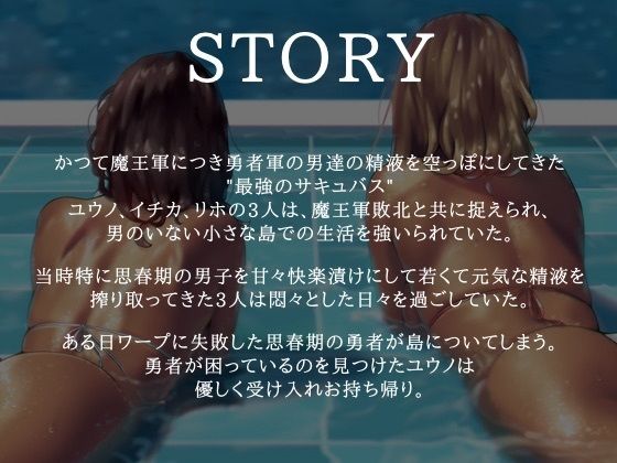 サンプル画像1:最強サキュバスたちの餌食になる話(お姉産) [d_678053]