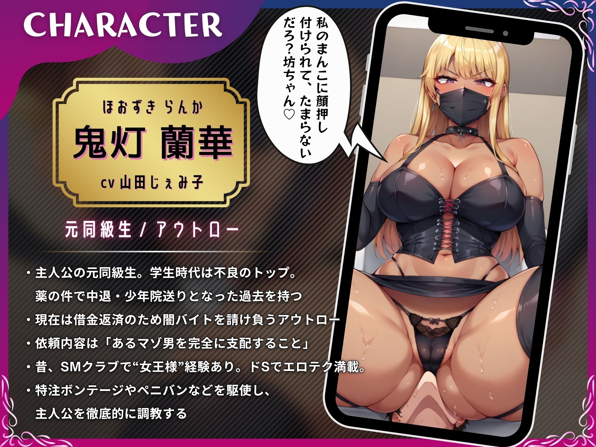 不良の女王様に闇バイトでマゾ開発されたいマゾオス坊ちゃま【ドM向け/KU100】 画像2