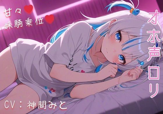 可愛い妹が騎乗位で誘惑してくるんだが。 えちえちぼいし〜ず エロ画像2