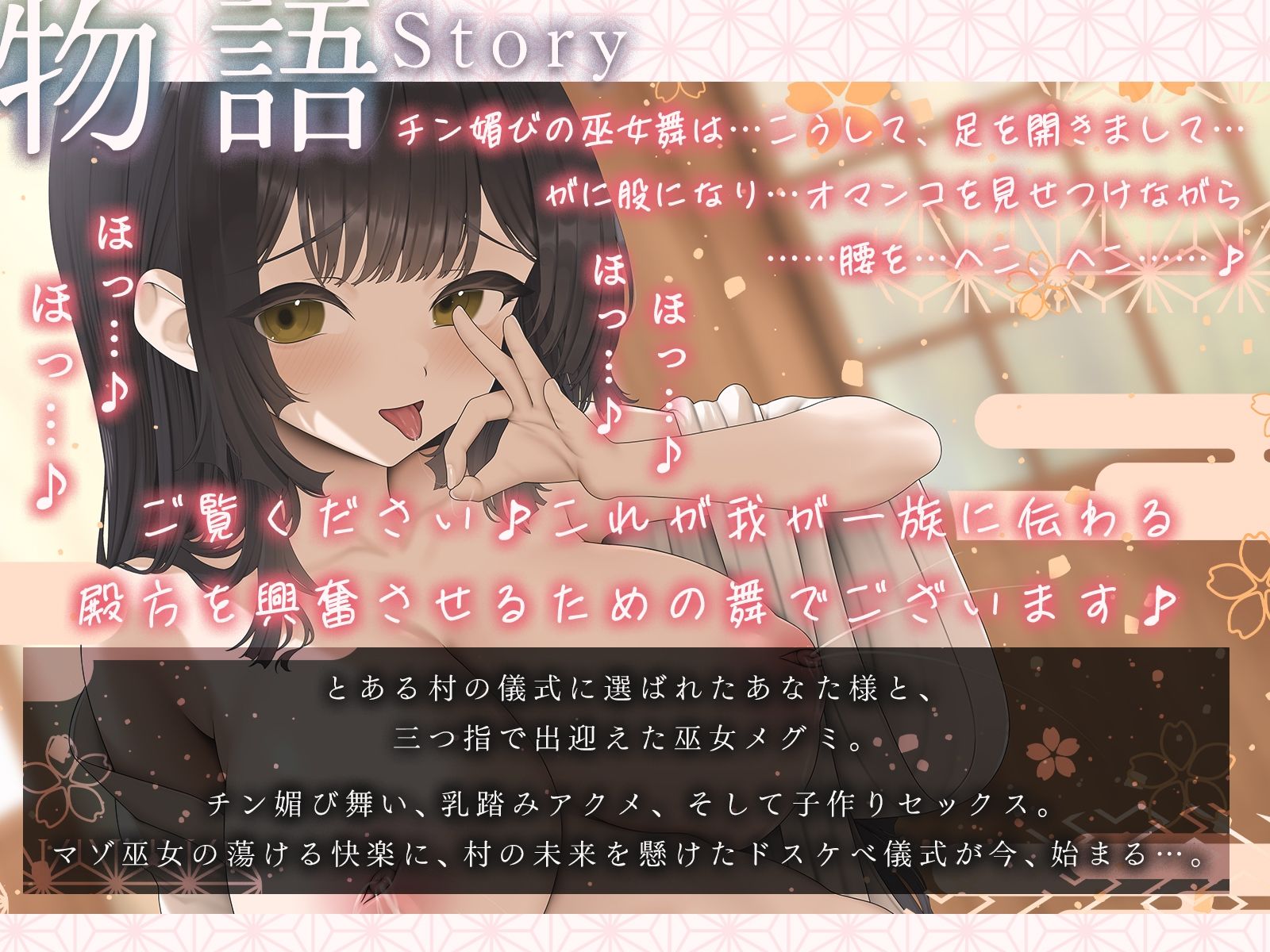 サンプル画像1:豊穣の母乳巫女様とドスケベ子作り儀式♪（KU100マイク収録作品）(一番乳搾り) [d_678263]