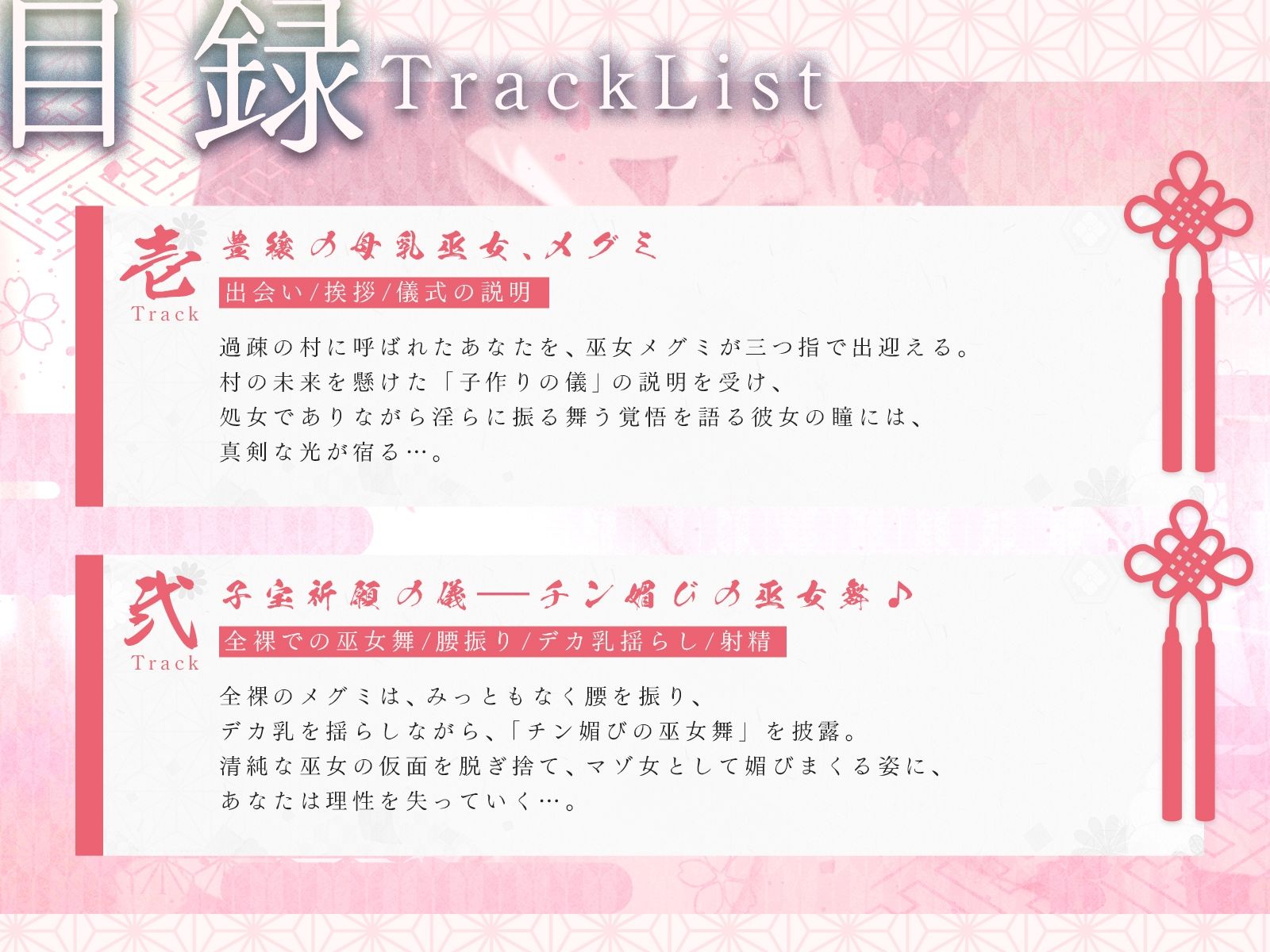 豊穣の母乳巫女様とドスケベ子作り儀式♪（KU100マイク収録作品） 画像3