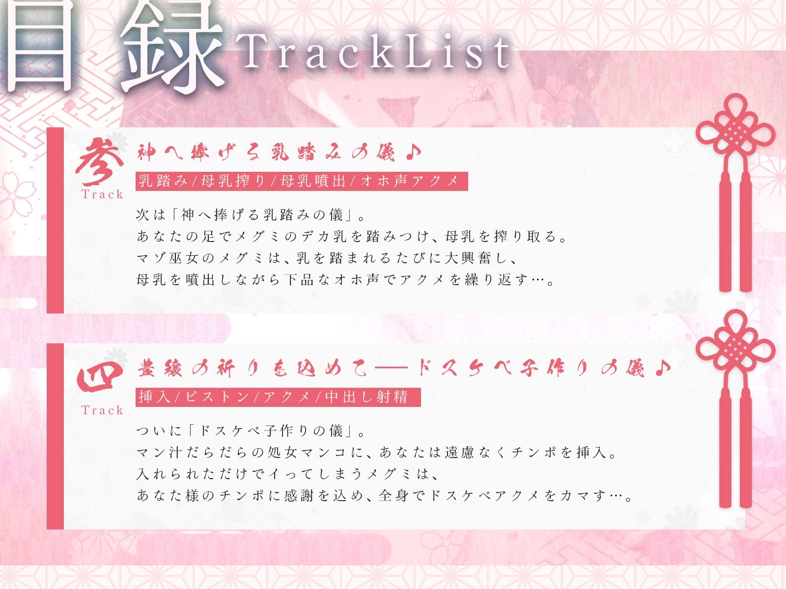 サンプル画像4:豊穣の母乳巫女様とドスケベ子作り儀式♪（KU100マイク収録作品）(一番乳搾り) [d_678263]