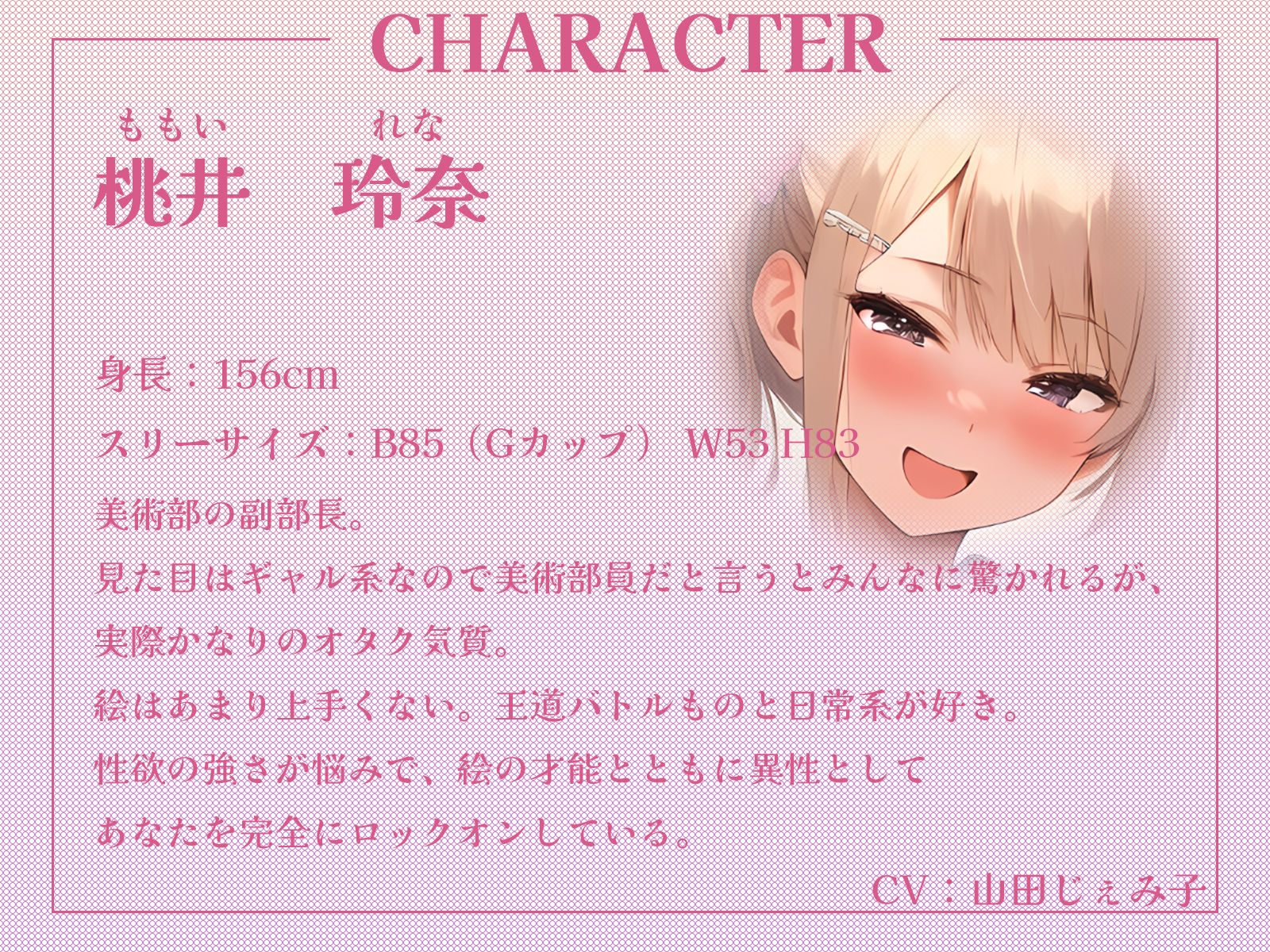 サンプル画像2:ようこそ私たちの美術部へ〜部長と副部長にえっちな全力サポートされちゃいます♪〜【KU100収録】(才色兼ビッチ) [d_678338]