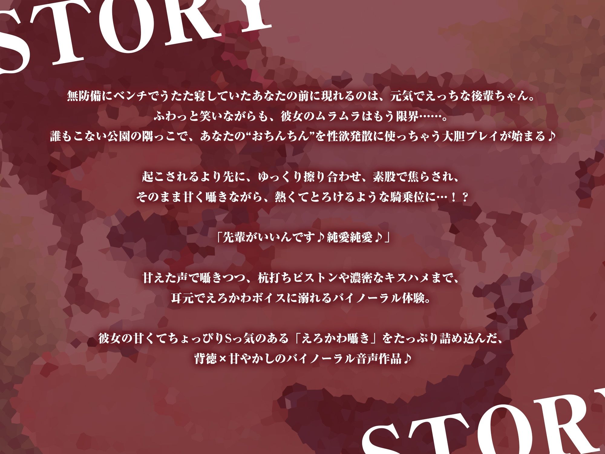 寝起きの先輩、えっちな後輩に襲われる【KU100】 画像2