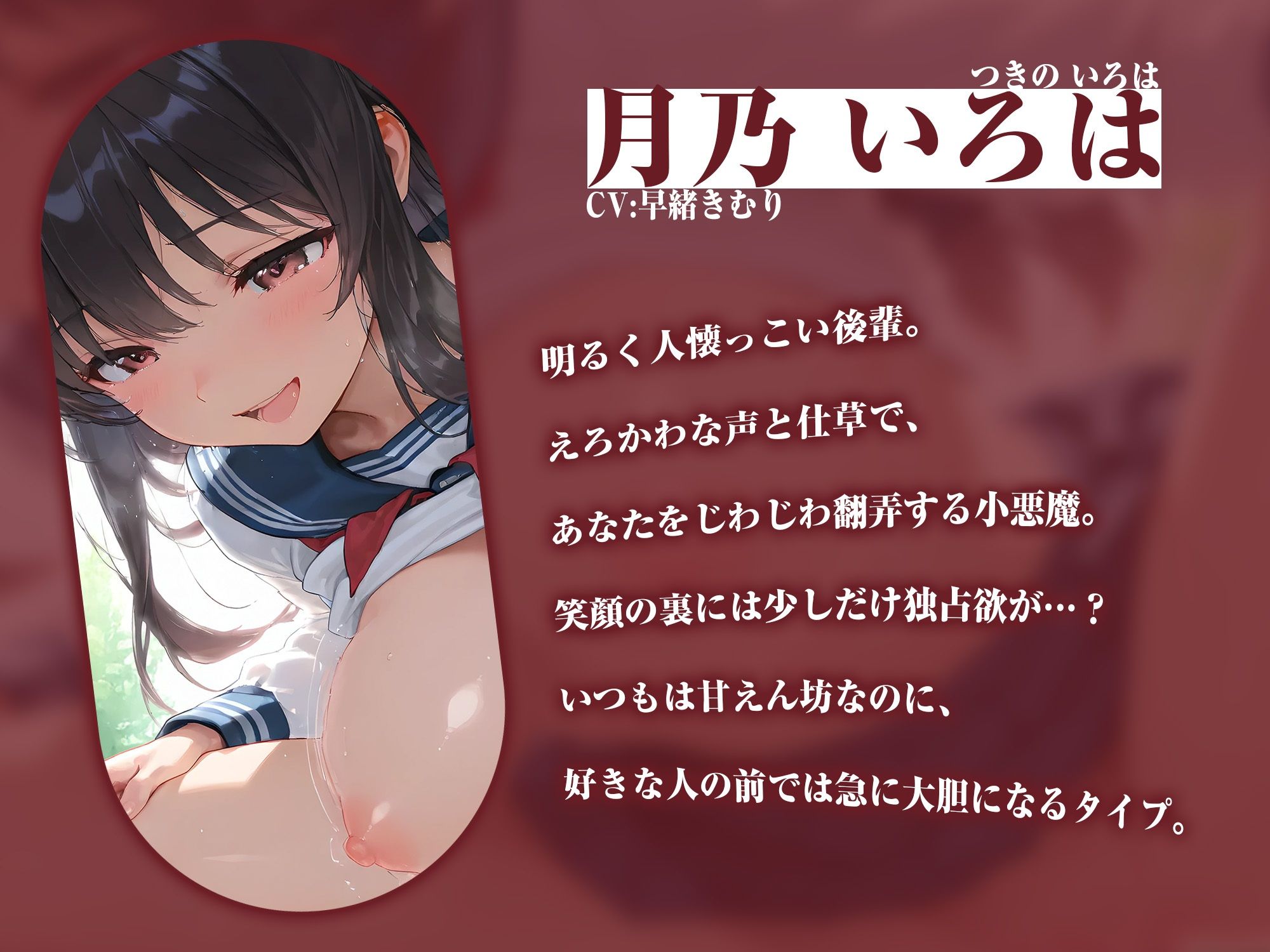 寝起きの先輩、えっちな後輩に襲われる【KU100】 画像3