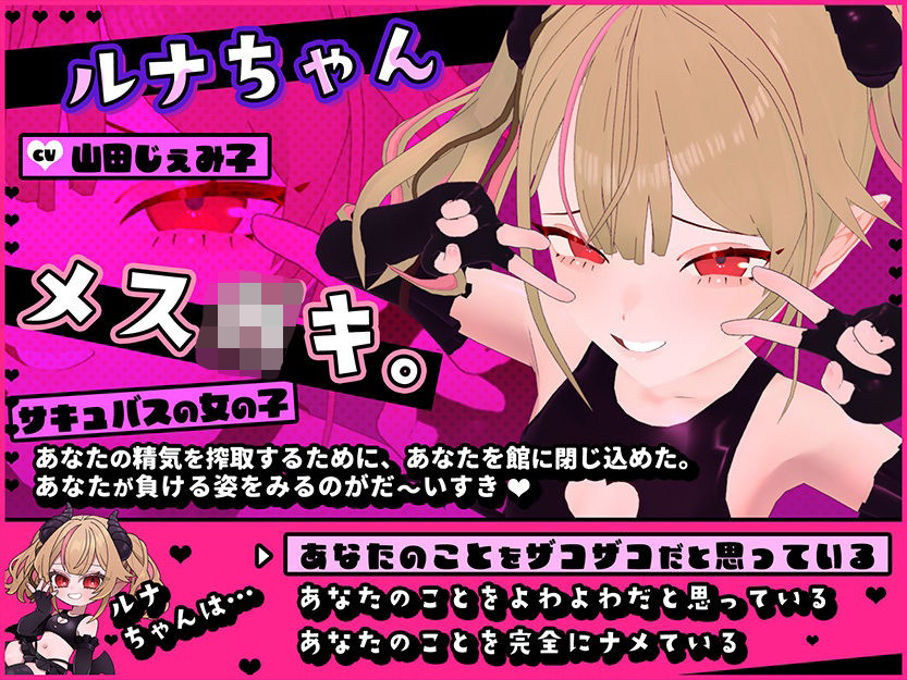 【CV:山田じぇみ子】メス〇キ、うどんを食う。【「ザコの館」総DL1000本突破記念スピンオフ！】（※飯テロ注意！！）_2