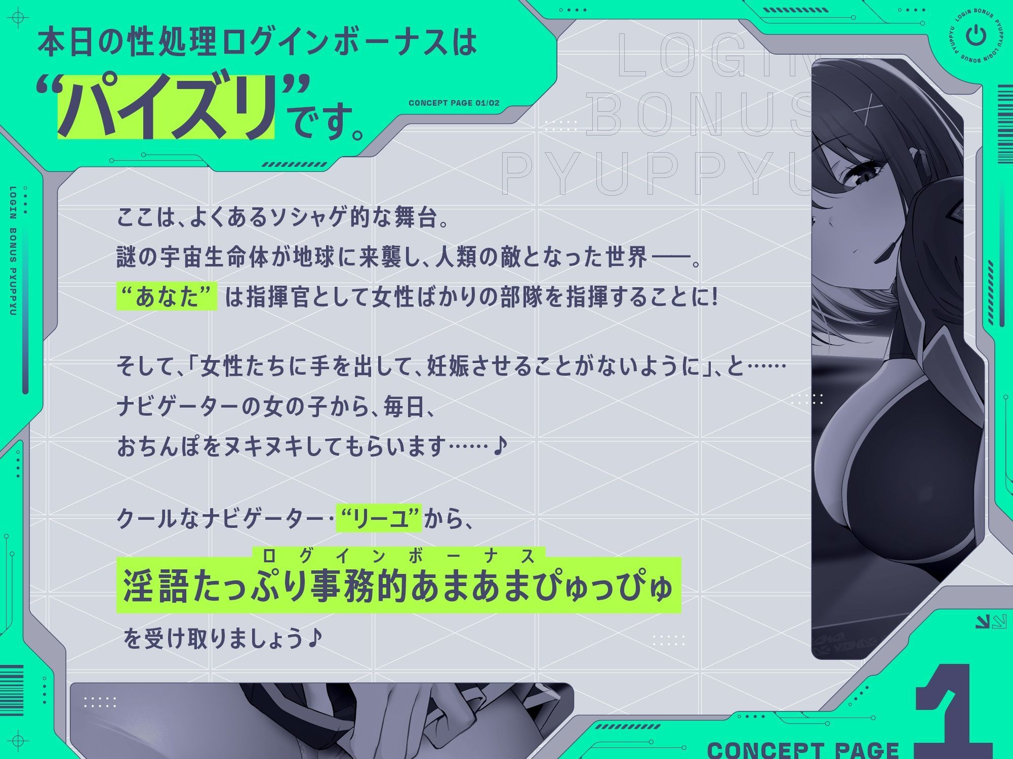 ログインボーナスぴゅっぴゅ【バイノーラル】 画像1