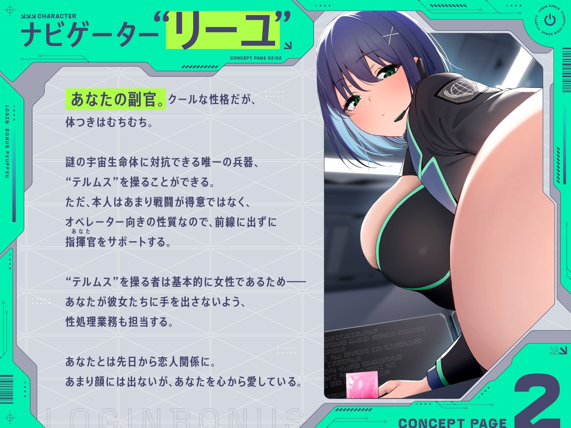 サンプル画像2:ログインボーナスぴゅっぴゅ【バイノーラル】(インゴヒゴ) [d_678638]