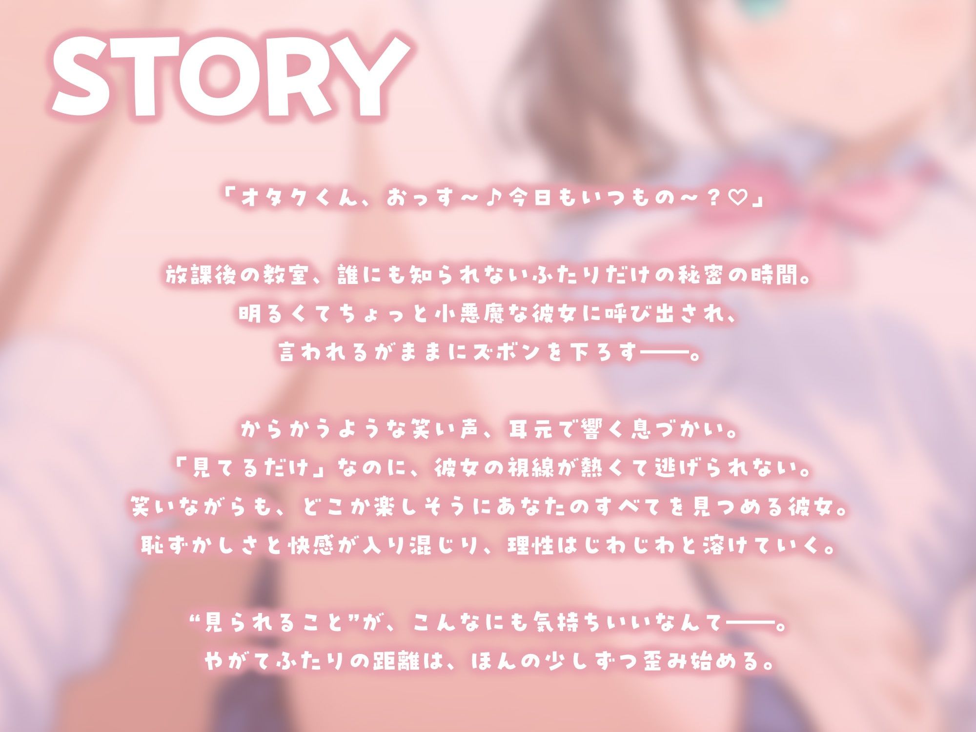 サンプル画像2:ギャル後輩に見られながらシコる放課後【KU100】(いたずらえっち 〜性癖よ恍惚なれ〜) [d_678889]