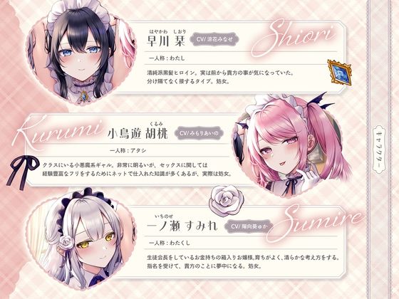 メイド嫁ハーレム〜マッチングした美少女JKと甘々ラブラブ&乱交エッチ 画像1