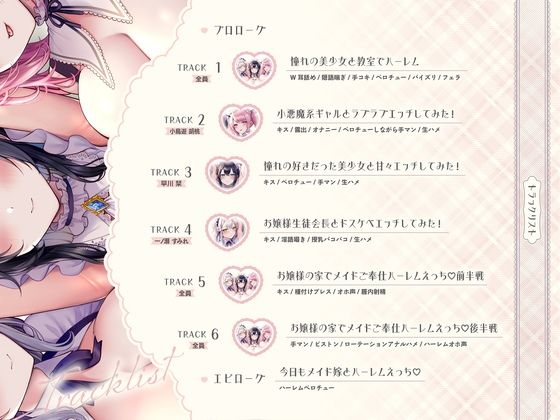 メイド嫁ハーレム〜マッチングした美少女JKと甘々ラブラブ&乱交エッチ 画像3