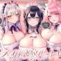 メイド嫁ハーレム〜マッチングした美少女JKと甘々ラブラブ＆乱交エッチ