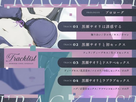 性欲が強すぎるダウナークール系お姉さんに保健室で甘く逆レ○プされる 画像3