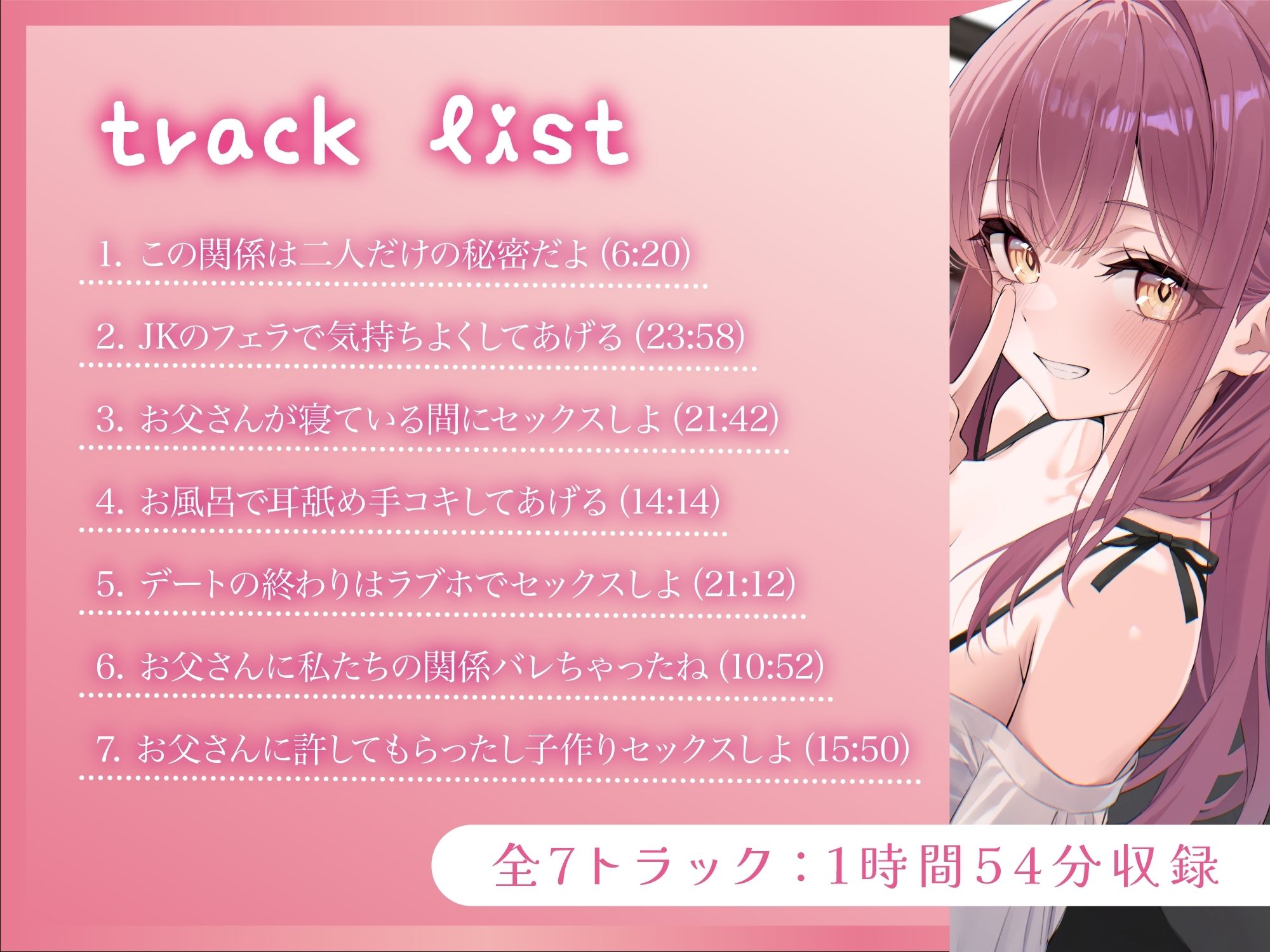 サンプル画像3:俺のことを大好きすぎる上司の娘JKとラブラブえっち-私たちの関係はお父さんには秘密だよ♪【KU100】(幸福少女) [d_678979]