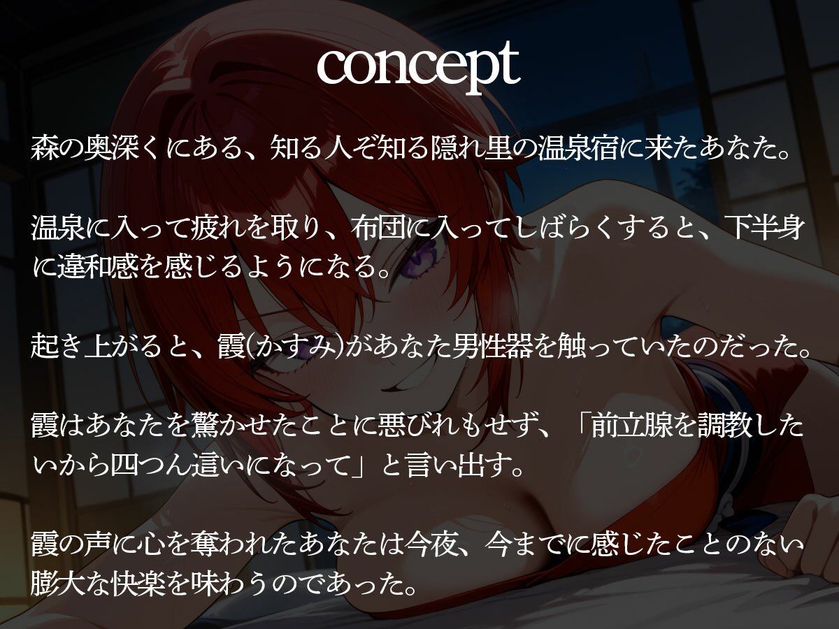 サンプル画像2:隠れ里の温泉宿で出会った前立腺調教を極めた美人すぎるくノ一(またたび) [d_678988]