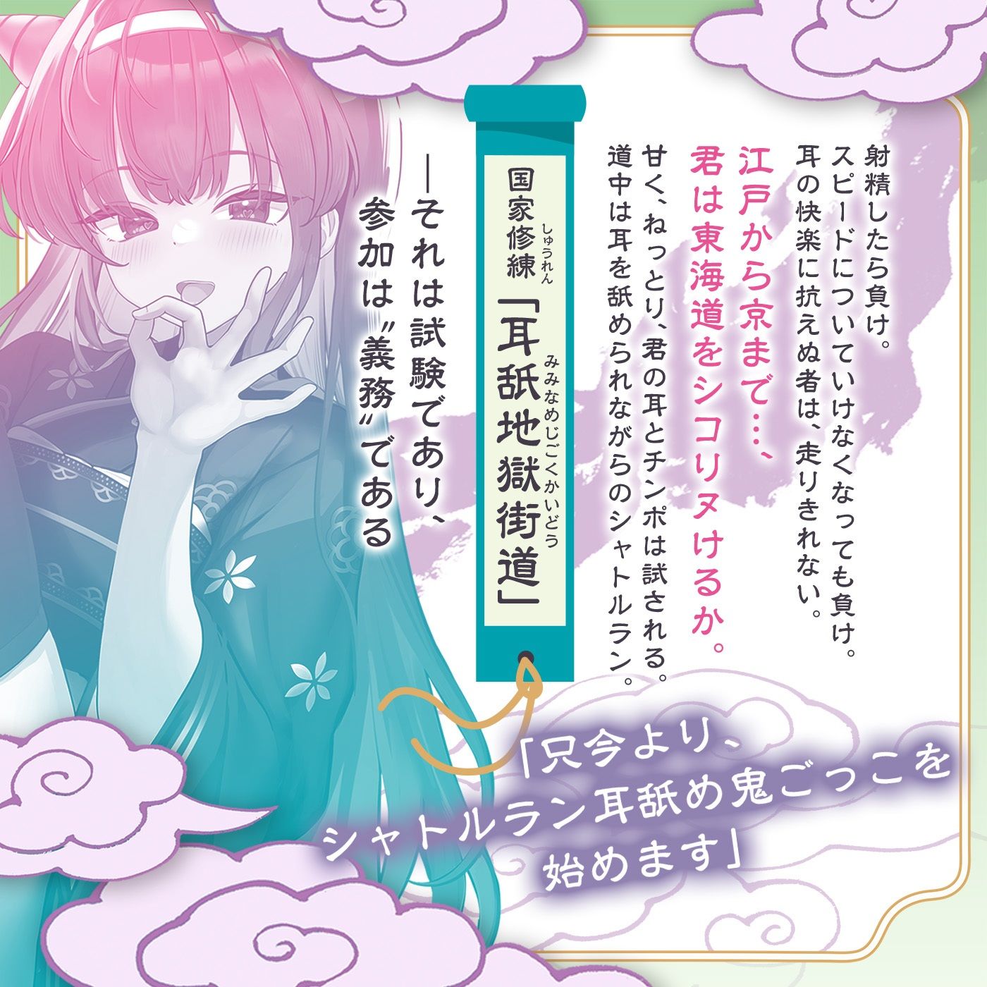 サンプル画像1:【耳舐め特化】シャトルラン「耳舐め鬼ごっこ」〜深奥耳舐地獄街道〜(072LABO) [d_679002]