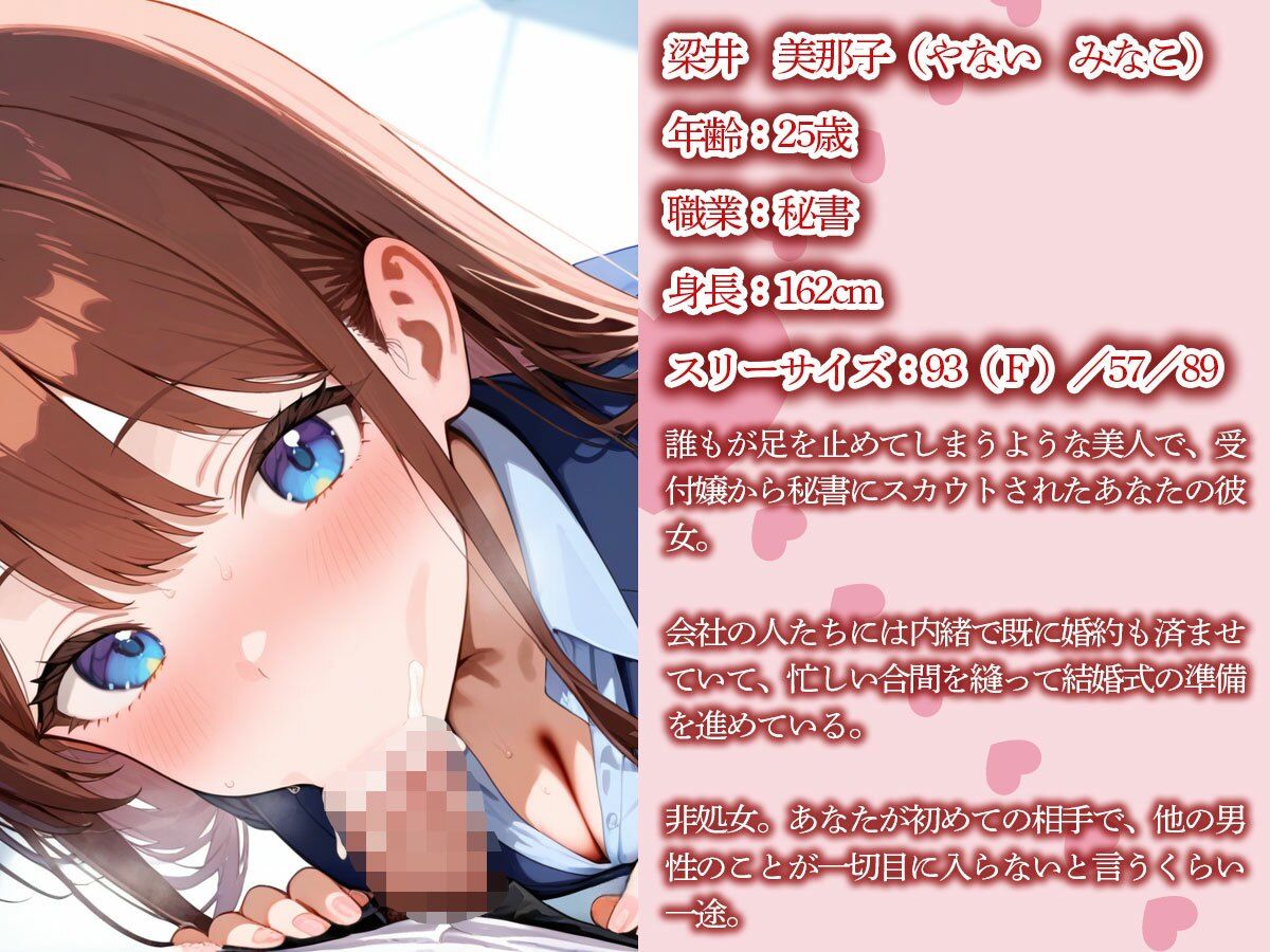 サンプル画像1:【NTR】婚約者の美人秘書がヤリチン社長に寝取られた…それを知ったモブ社員の俺は…(寝取られクラブ) [d_679008]