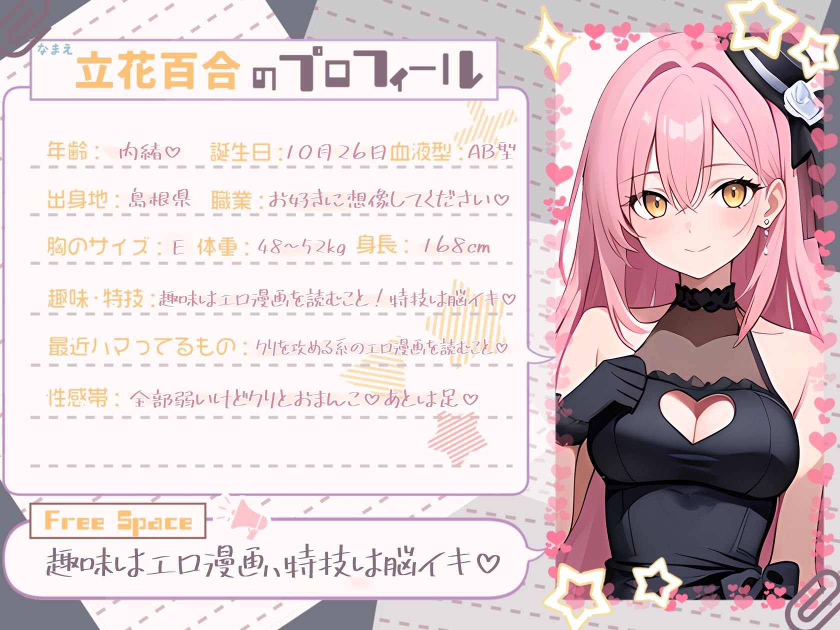 【電マ×ローター】エロマンガ好きの、機械攻めオナニー【立花百合】 画像1