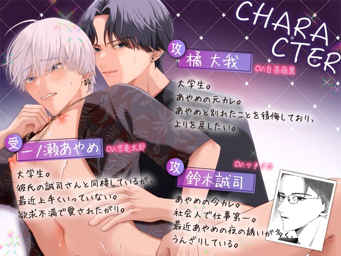 元カレにNTRれて浮気セックス〜ダメなのに腰振りが止まらない〜【ボイスドラマ版】 画像2