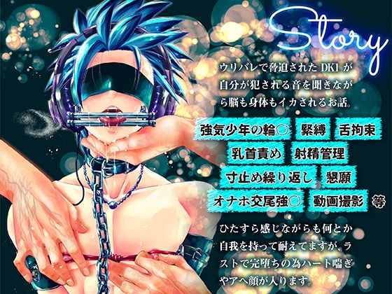 脳イキASMR エロ漫画2