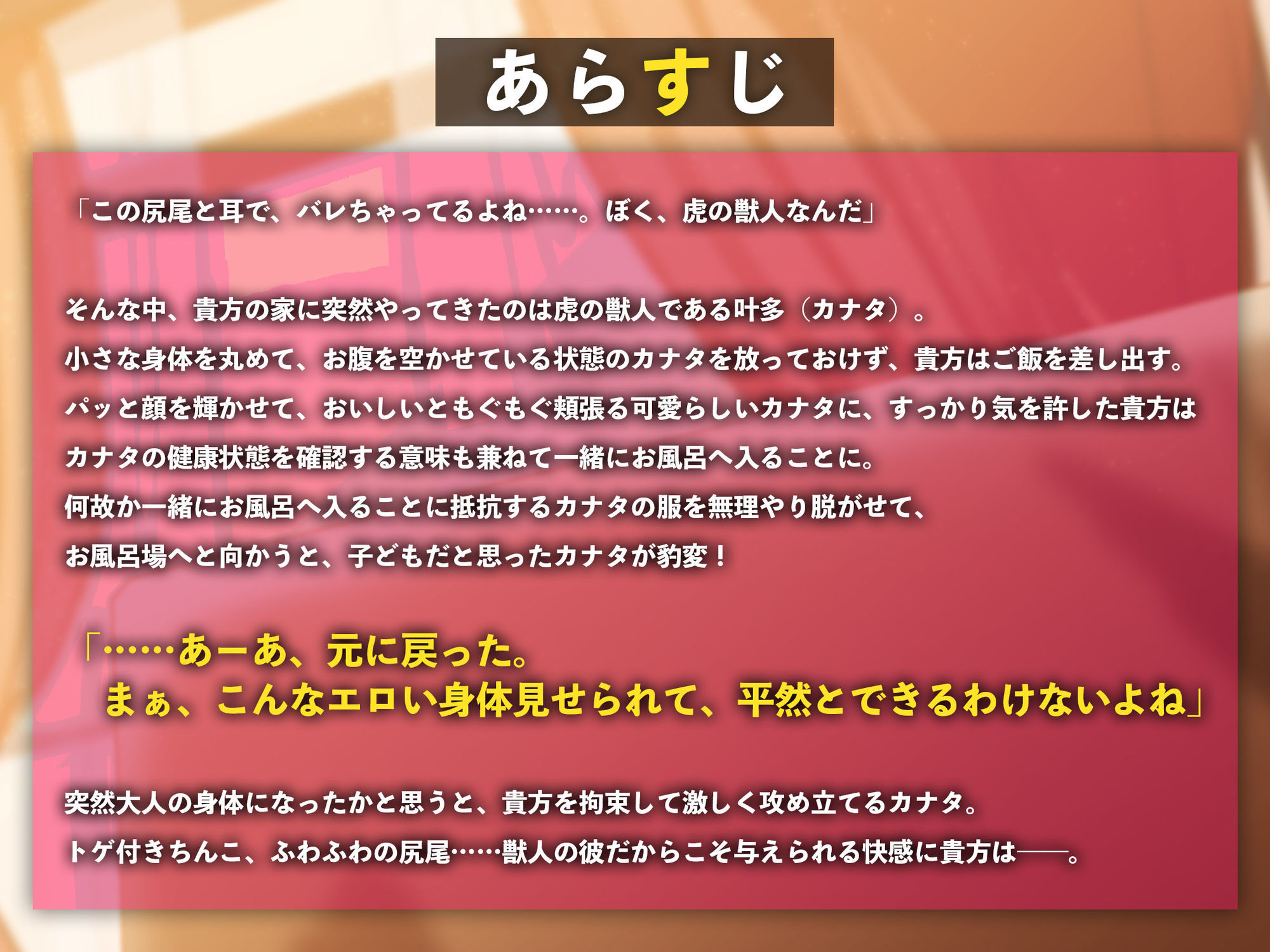 虎の子カナタとぺろあま○姦えっち〜迷い込み虎の子が超絶ドSイケメンに変身してトゲつきパンパンおちんぽでイチャラブえっち〜 サンプル2