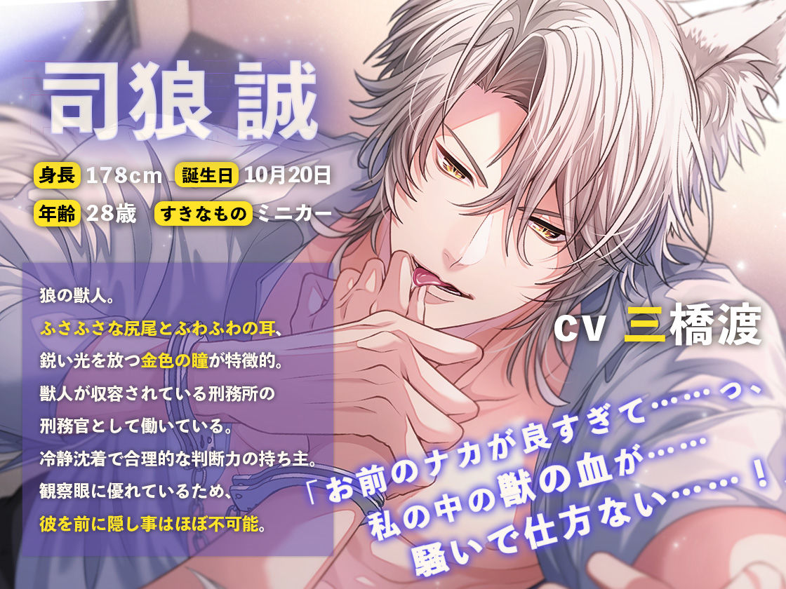 刑務官のオオカミ彼氏とぐちゅとろ○姦えっち 〜ギンギン勃起生ちんこでいじわるに暴かれるいちゃらぶ取り調べごっこ〜