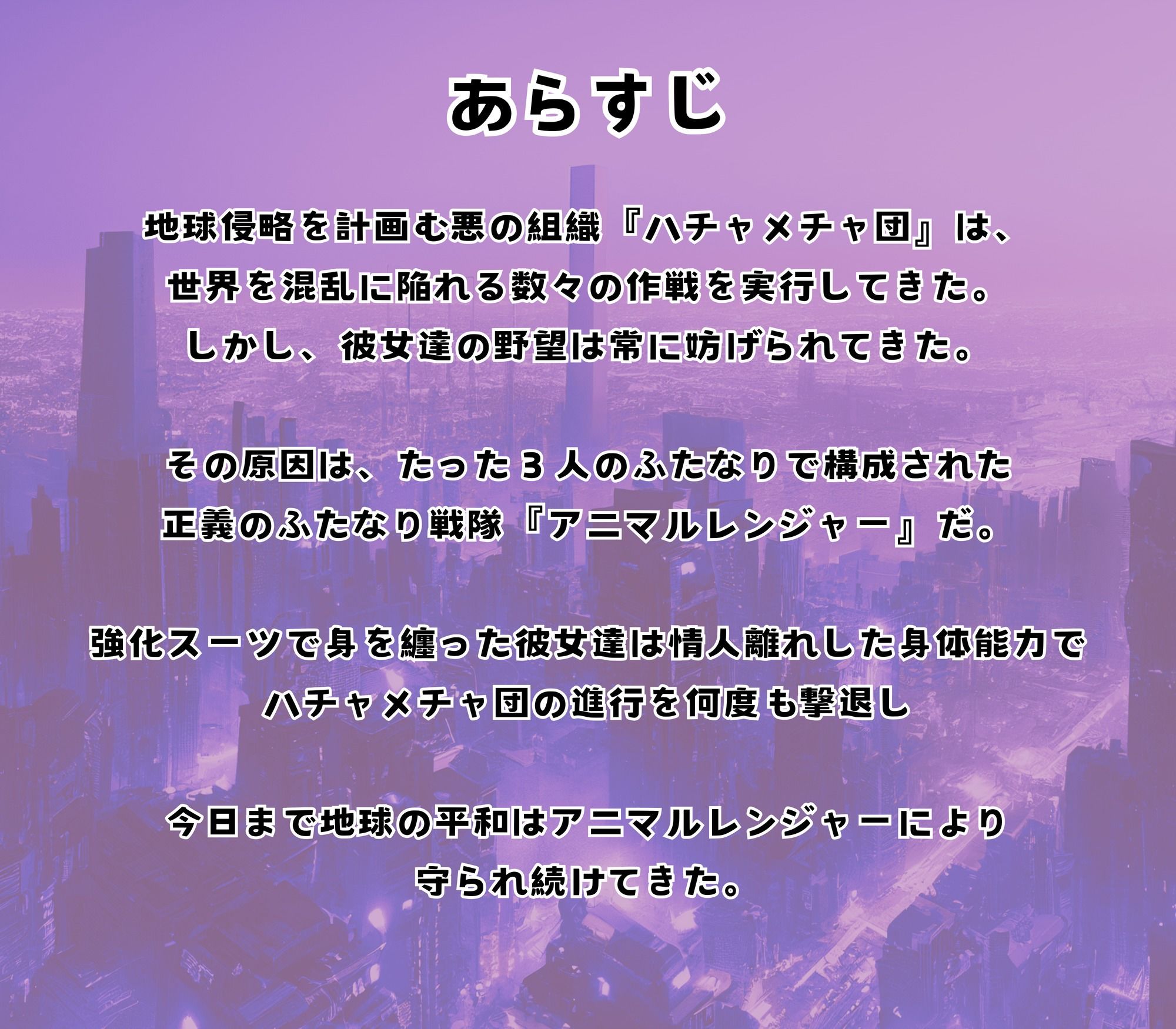 サンプル画像2:ふたなりヒロピン 正義は必ず勝つ！…いいえ 最後に勝つのは、わる〜い女幹部のお姉さん♪〜ふたなり戦隊ピンク完全敗北物語〜(志田はるか) [d_679287]