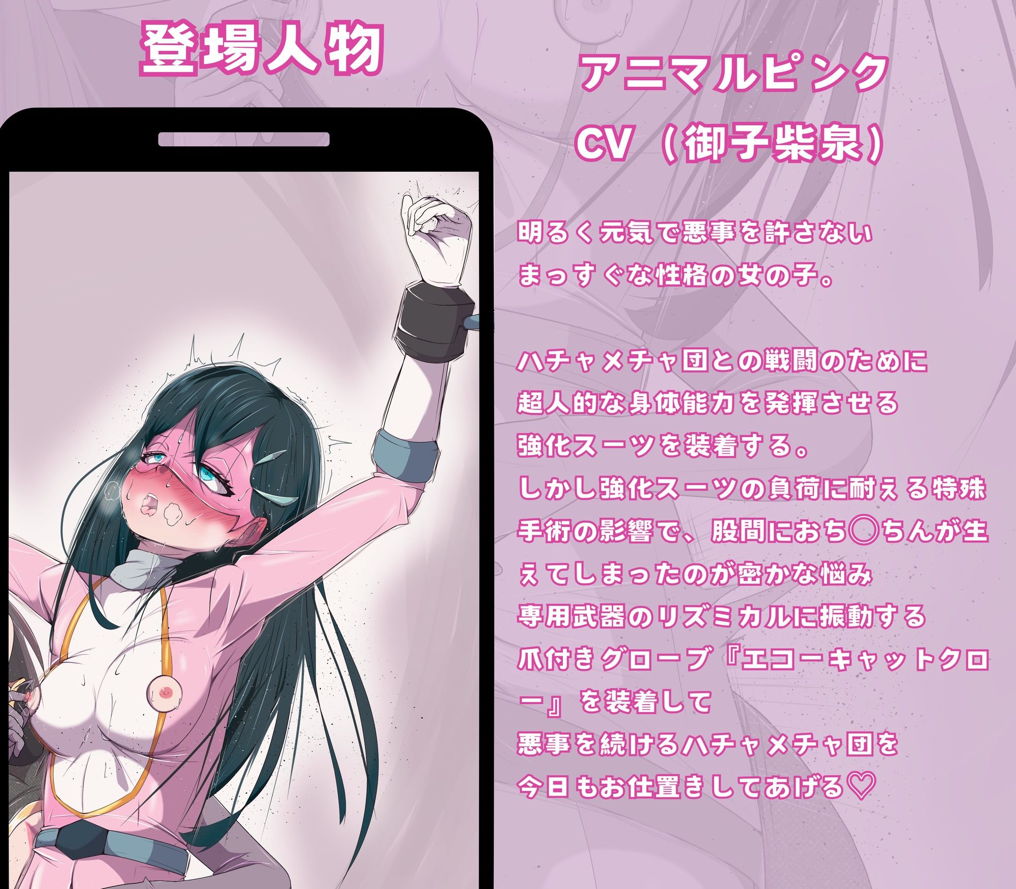 サンプル画像3:ふたなりヒロピン 正義は必ず勝つ！…いいえ 最後に勝つのは、わる〜い女幹部のお姉さん♪〜ふたなり戦隊ピンク完全敗北物語〜(志田はるか) [d_679287]