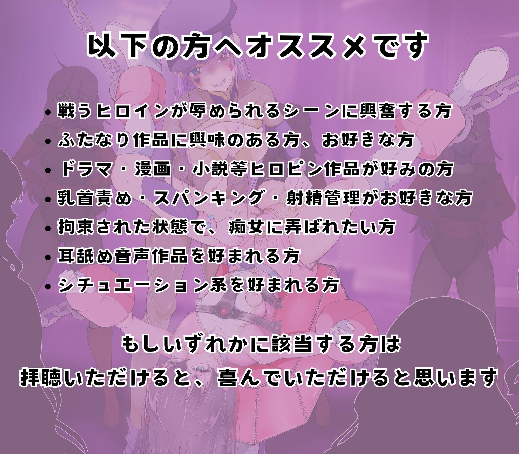 サンプル画像6:ふたなりヒロピン 正義は必ず勝つ！…いいえ 最後に勝つのは、わる〜い女幹部のお姉さん♪〜ふたなり戦隊ピンク完全敗北物語〜(志田はるか) [d_679287]