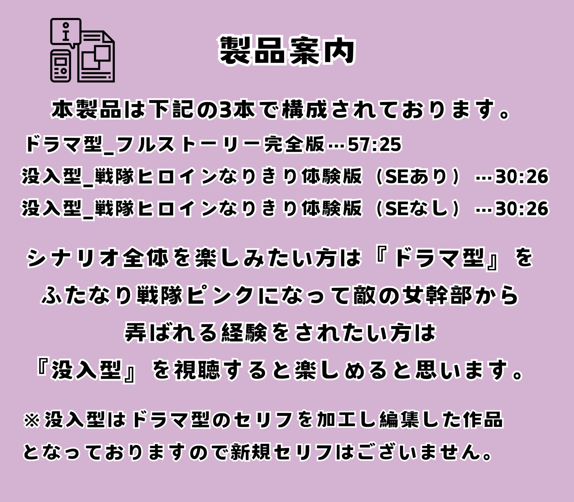 ふたなりヒロピン 正義は必ず勝つ!…いいえ 最後に勝つのは、わる〜い女幹部のお姉さん♪〜ふたなり戦隊ピンク完全敗北物語〜 画像7