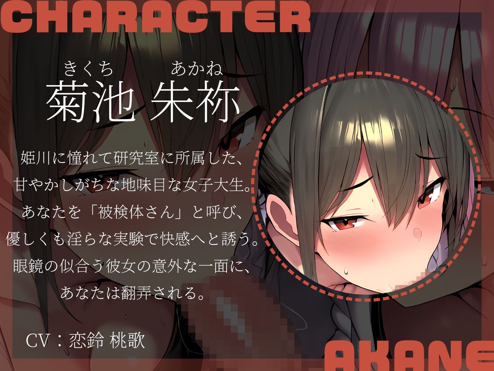 サンプル画像3:【KU100】マゾヒスト研究室へようこそ〜ドMなあなたを弄ぶ2人の女研究者〜(二刀流) [d_679433]