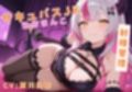 【童貞支配（はーと）】清楚系サキュバスJKの甘々射精管理＆生おまんこ誘惑オナニー指導