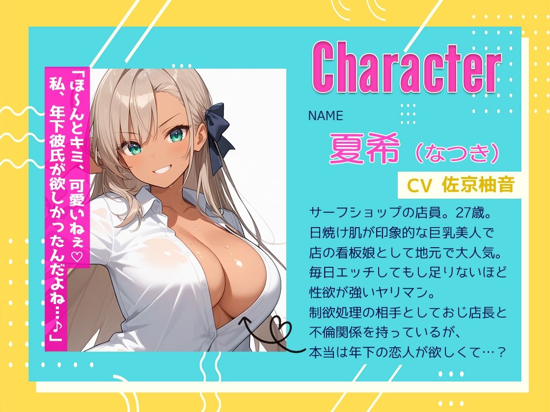 サンプル画像2:海辺のサーフショップの激エロ日焼けサーファーお姉さんのイケおじ社長と不倫エッチ目撃口封じにお店で抜いてくれて生ハメ中出ししちゃった話！(しゃぶり〜ぜ) [d_679487]