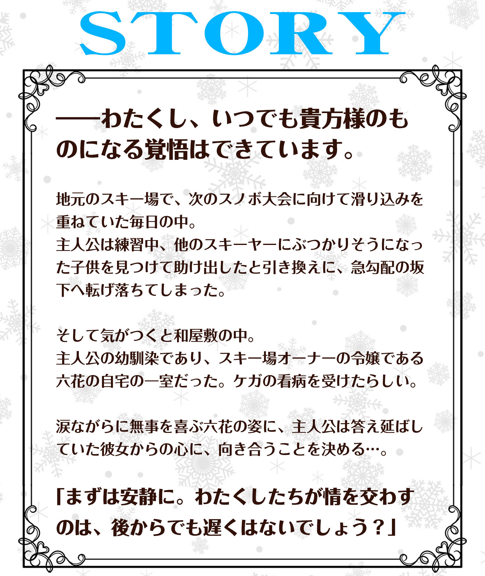 【CV.三浦千幸】ASMR雪女の癒やし〜雪華散る陵に燃ゆる心〜 画像1