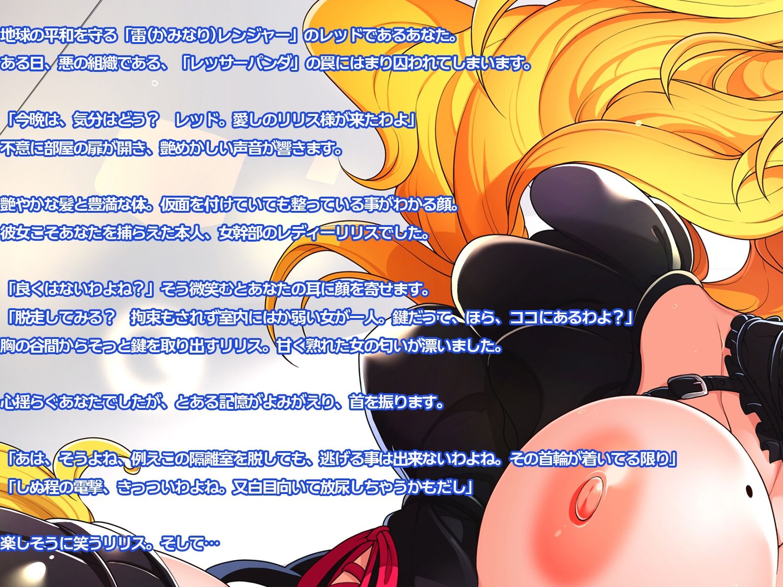 サンプル画像3:【捕らわれ】女幹部リリス  ゲップは誘惑の香り  じゅぼじゅぼフェラチオ  強●騎乗位  オホ声ピストン  催淫ゲップ(狐雨の四季) [d_679600]