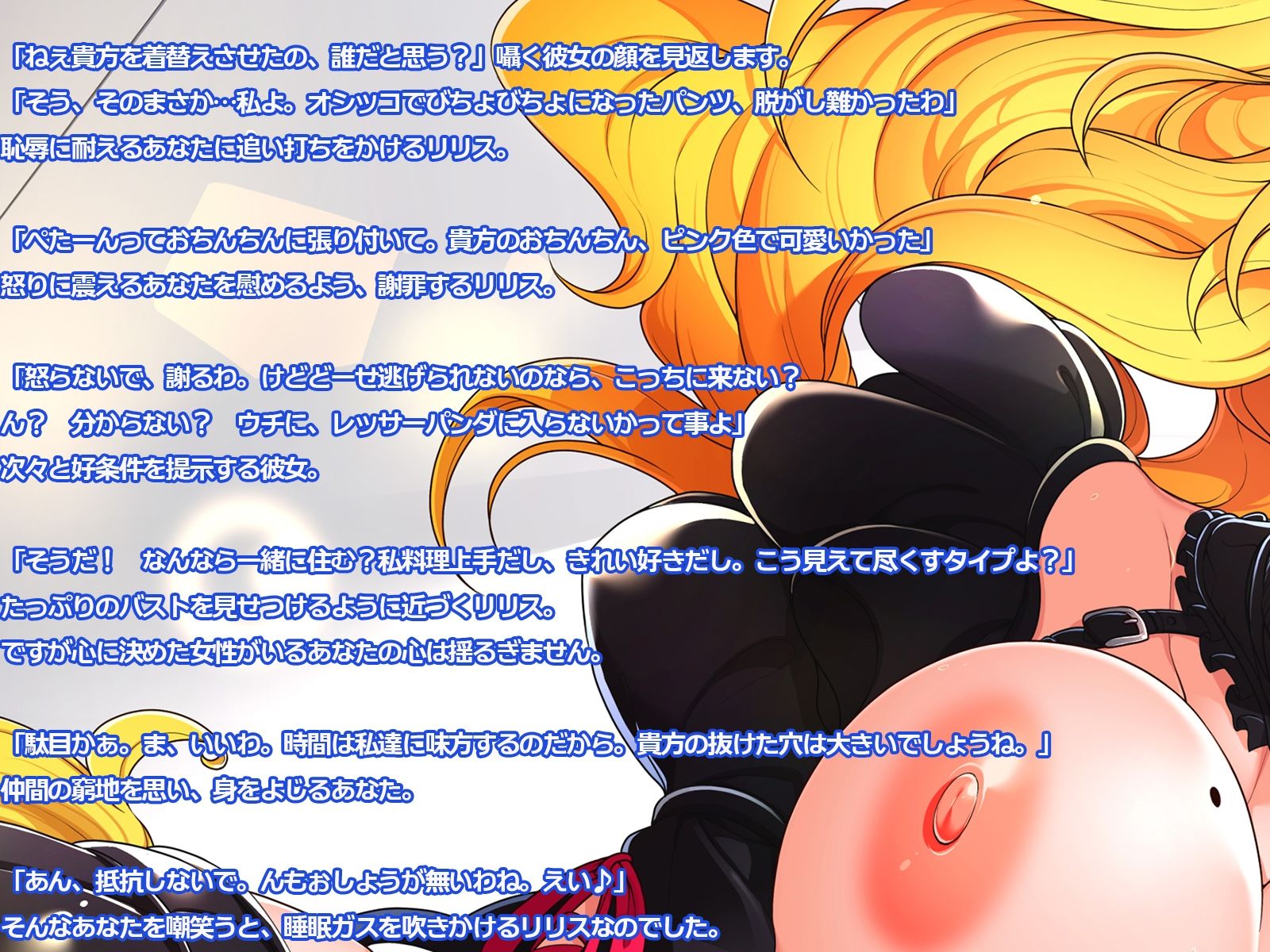 サンプル画像4:【捕らわれ】女幹部リリス  ゲップは誘惑の香り  じゅぼじゅぼフェラチオ  強●騎乗位  オホ声ピストン  催淫ゲップ(狐雨の四季) [d_679600]