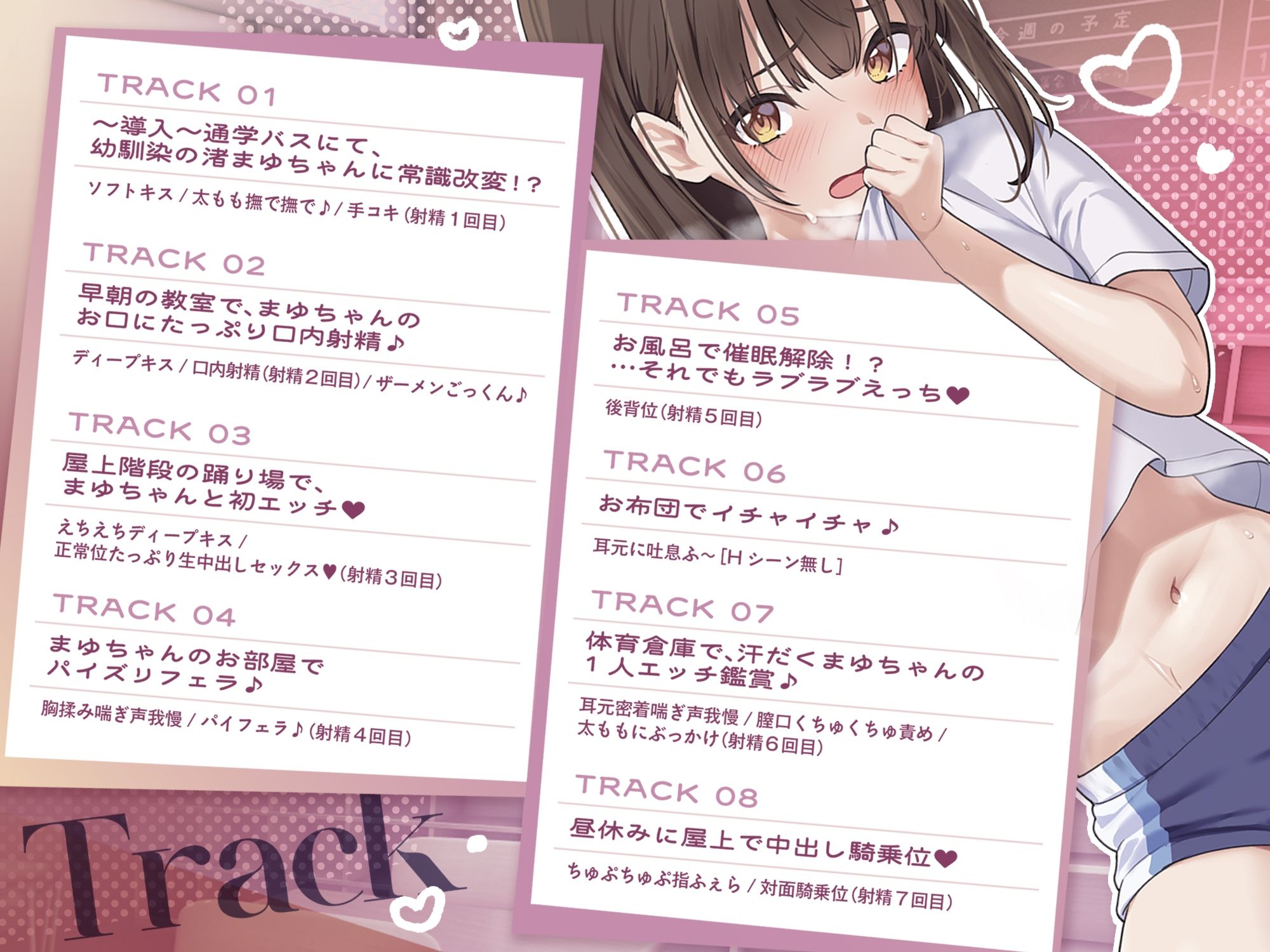 【 受験生ならエッチな息抜きは普通!? 】インモラル受験勉強♪〜前から気になっていたボクっ娘幼馴染の渚まゆちゃんに’常識改変♪’?〜購入者全員プレゼント特典付き♪〜? 画像3