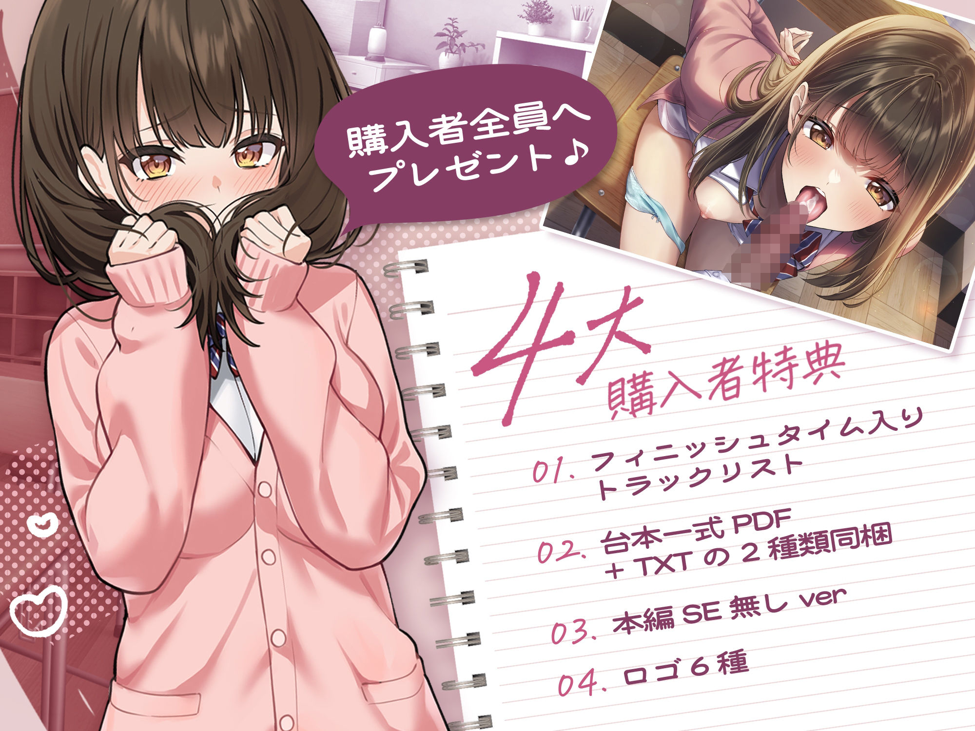 【 受験生ならエッチな息抜きは普通!? 】インモラル受験勉強♪〜前から気になっていたボクっ娘幼馴染の渚まゆちゃんに’常識改変♪’?〜購入者全員プレゼント特典付き♪〜? 画像4