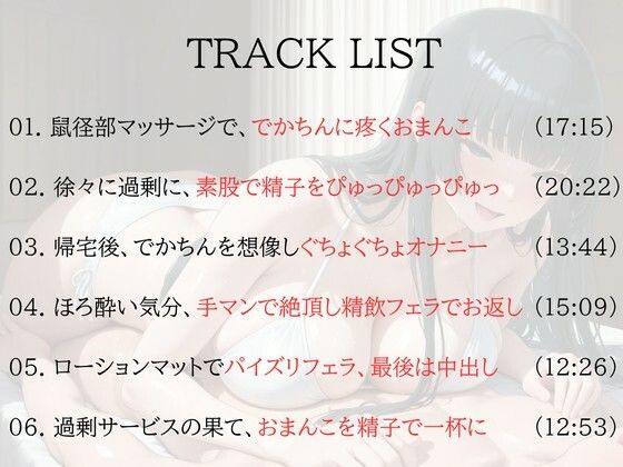 サンプル画像3:【期間限定100円セール】新人セラピスト柚月の過剰なヌルヌル。メンズエステ【大人遊園地性力強化キャンペーン】(大人遊園地) [d_679684]