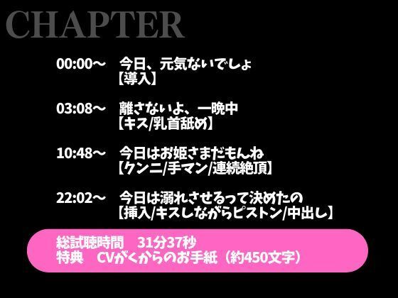 慰め彼氏はとっても献身的〜「気持ちいいことでイヤなこと忘れちゃお？」たっぷりクンニ♪たっぷりキスえっち♪〜（CV:がく×シナリオ:悠希） サンプル2
